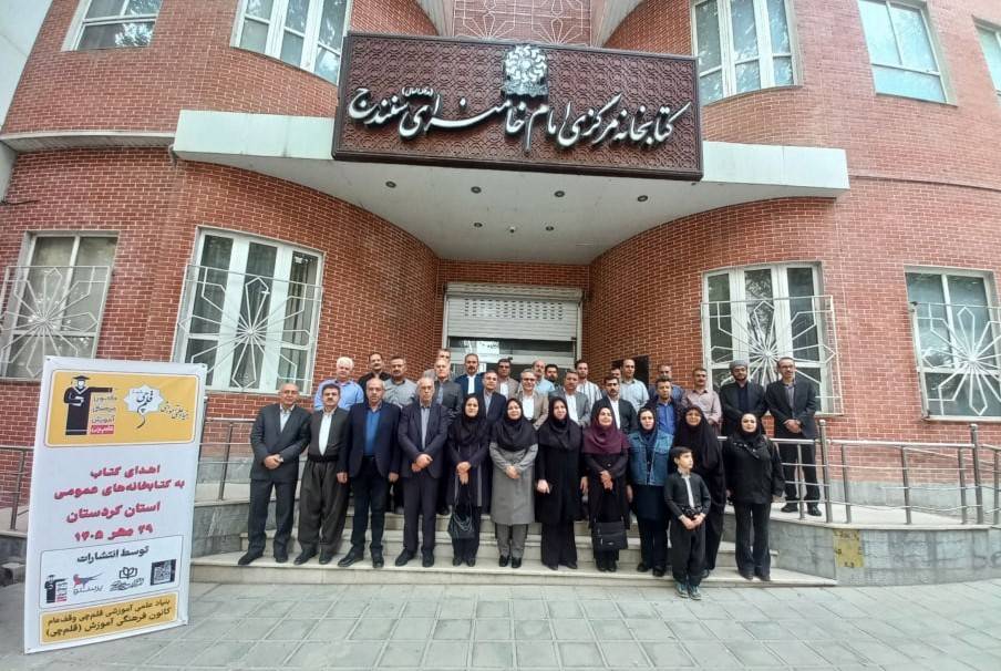 خبر مسرتبخش برای کردستانیها: اهدای کتاب به ۵۵ کتابخانه توسط کانون